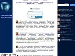 Sites similar to psychologylib.ru