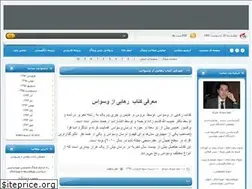 Sites similar to psychologymirloo.blogfa.com