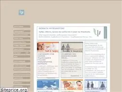Sites similar to psychologynet.gr