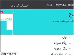 Sites similar to psychosanj.ir