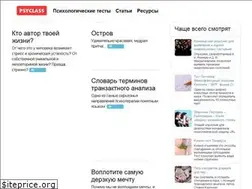 Sites similar to psyclass.ru