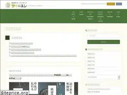 Sites similar to psycure.jp