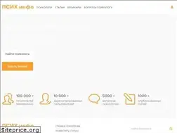Sites similar to psyh.info