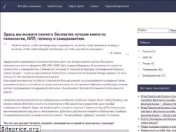 Sites similar to psyhobooks.ru