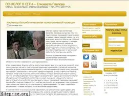 Sites similar to psyholog-in-web.ru