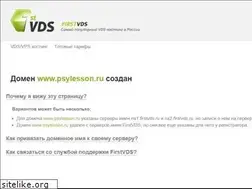 Sites similar to psylesson.ru