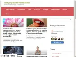 Sites similar to psypopanalyz.ru
