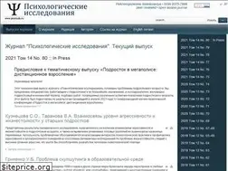 Sites similar to psystudy.ru