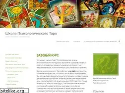 Sites similar to psytaro.com