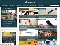 Sites similar to psytheater.com