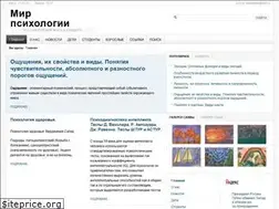 Sites similar to psyworld.ru