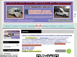 Sites similar to pt-transport365.com