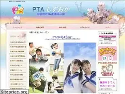 Sites similar to pta-shizuoka-city.org