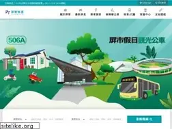 Sites similar to ptbus.com.tw