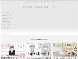 Sites similar to ptc-honyaku.com