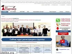 Sites similar to ptc-partner.ru