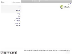 Sites similar to ptc.co.ir