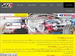 Sites similar to ptcgroup.ir