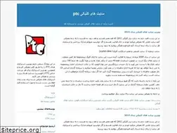 Sites similar to ptcteam.blogfa.com