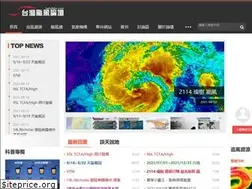 Sites similar to ptdt.com.tw