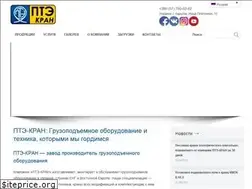Sites similar to pte-crane.com.ua