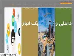 Sites similar to ptec-ir.com