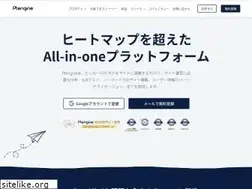 Sites similar to ptengine.jp