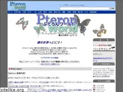 Sites similar to pteron-world.com