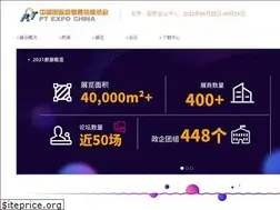Sites similar to ptexpo.com.cn