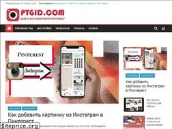 Sites similar to ptgid.com