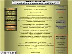 Sites similar to pticevods.ru