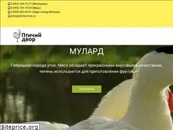 Sites similar to ptichiy-dvor.ru
