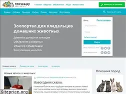 Sites similar to ptichka.ru