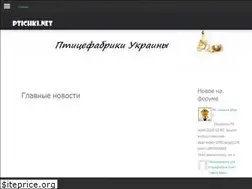 Sites similar to ptichki.net