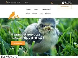 Sites similar to ptici.by