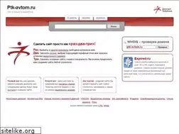 Sites similar to ptk-avtom.ru