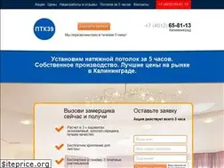 Sites similar to ptk39.ru