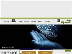 Sites similar to ptkgroup.ir