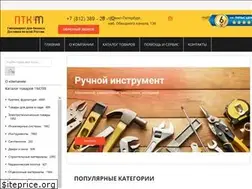 Sites similar to ptkmotor.ru