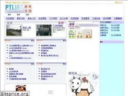 Sites similar to ptlife.tw