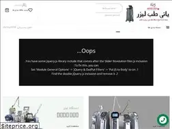 Sites similar to ptlt.ir