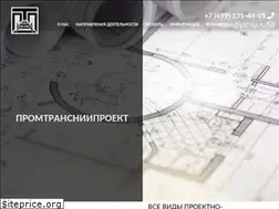 Sites similar to ptniip.ru