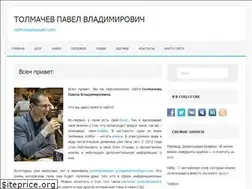 Sites similar to ptolmachev.ru