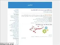 Sites similar to ptp5.blogfa.com