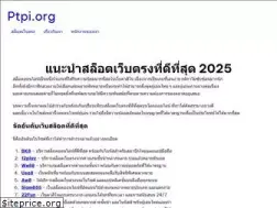 Sites similar to ptpi.org