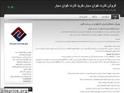 Sites similar to ptppos.blog.ir