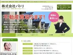 Sites similar to ptr.co.jp