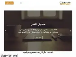 Sites similar to ptranslation.co