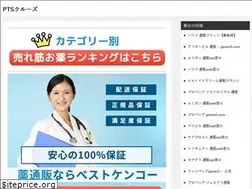Sites similar to pts-cruise.jp