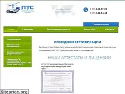 Sites similar to pts-star.ru